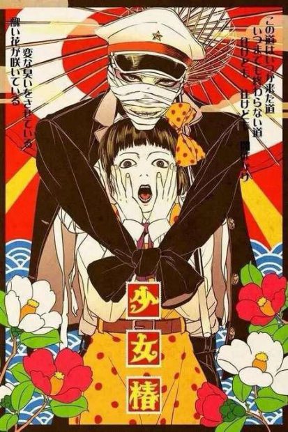 Midori Poster